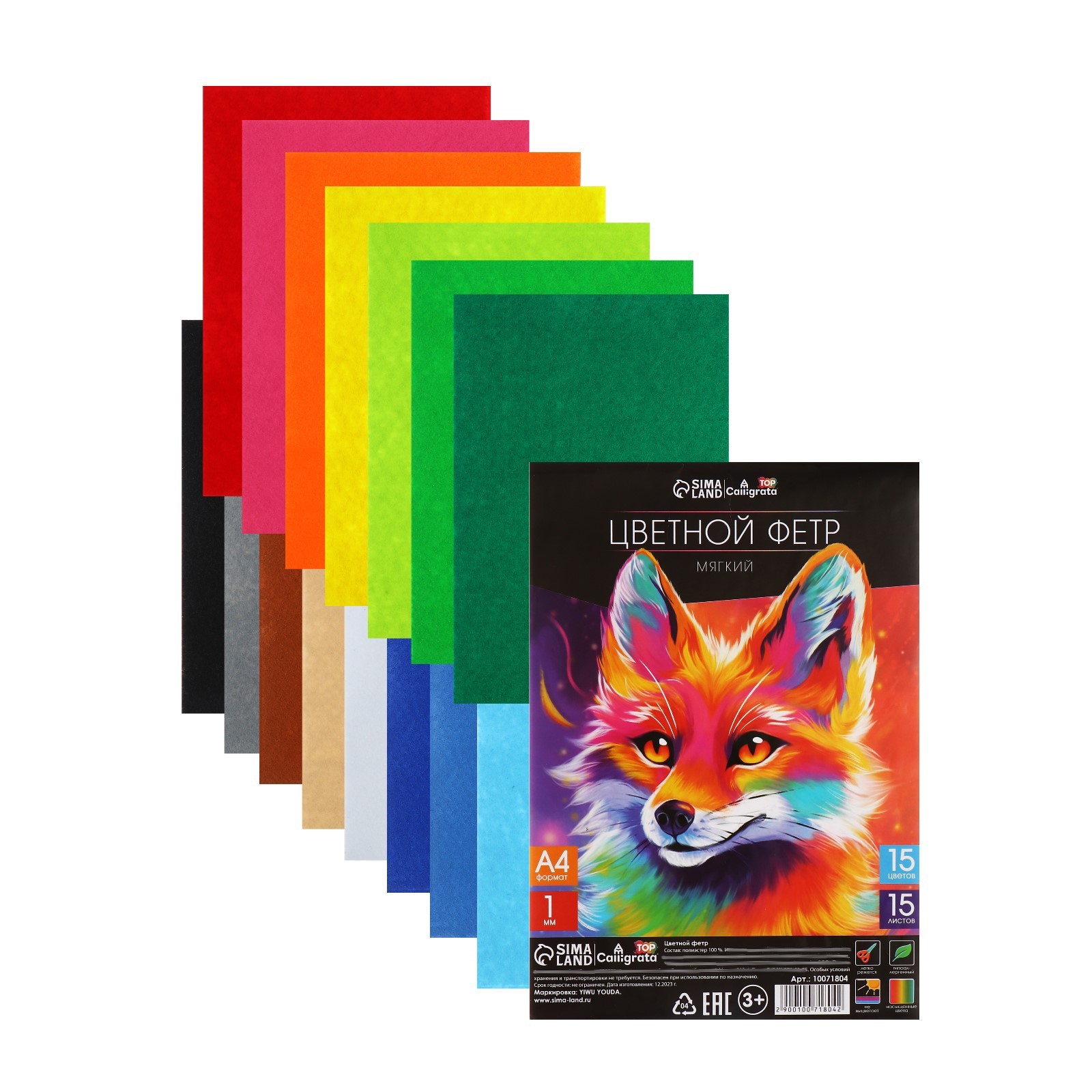 Фетр Calligrata 15 лист. - фото 2