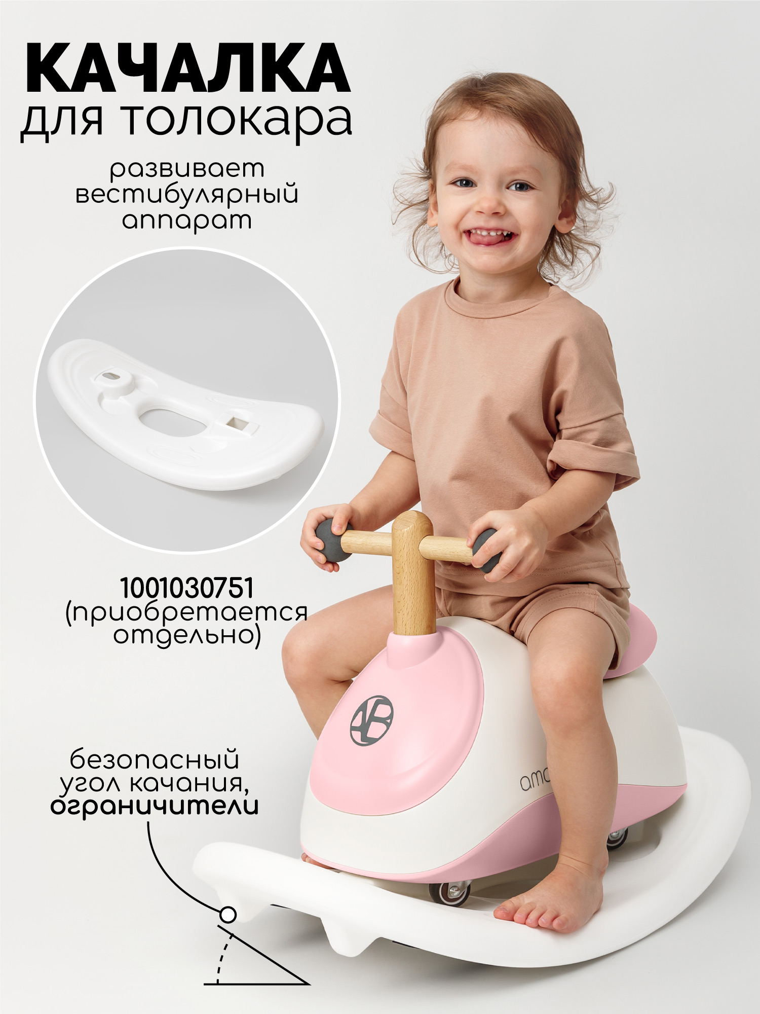 Пушкар Amarobaby Enjoy розовый в ассортименте - фото 9