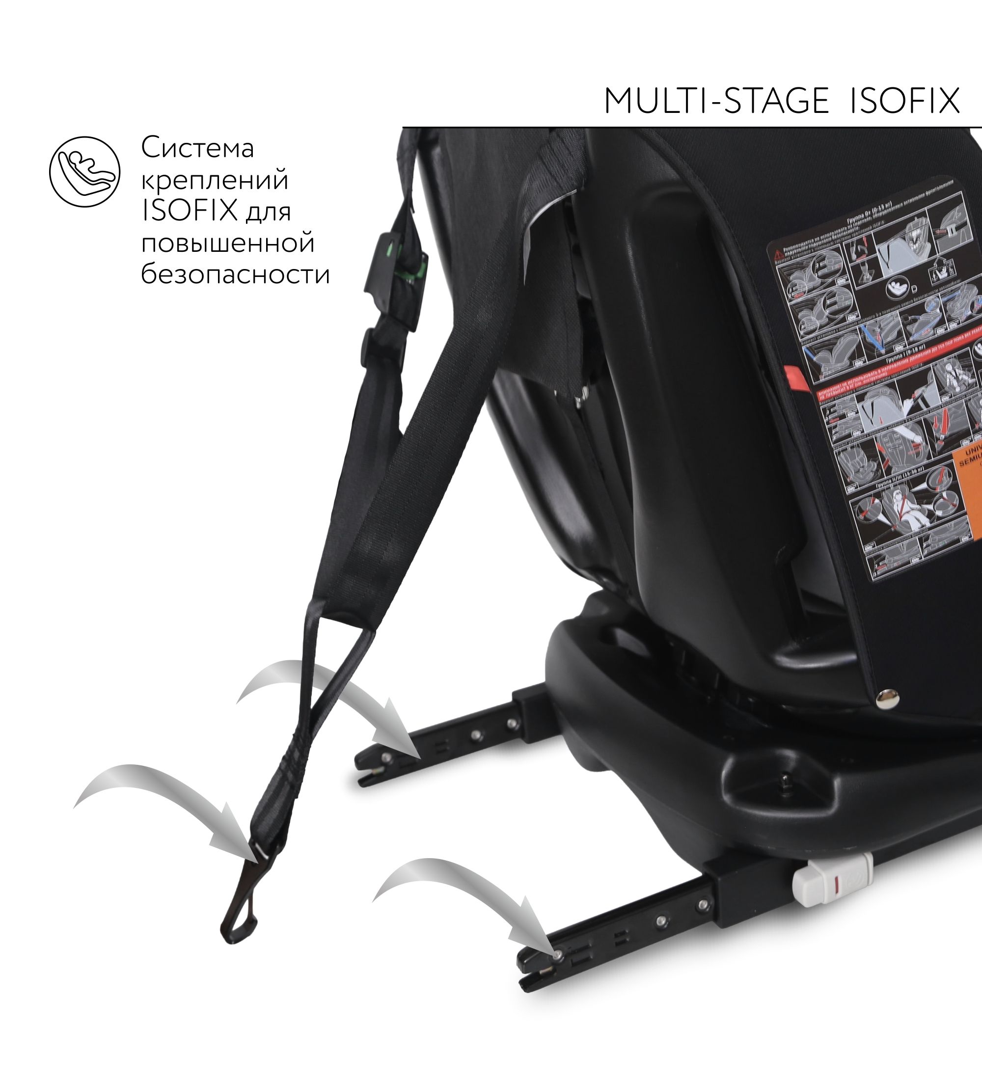 Автокресло BabyGo Multi-Stage New Isofix 0+/1/2/3 (0-36 кг) черный - фото 13