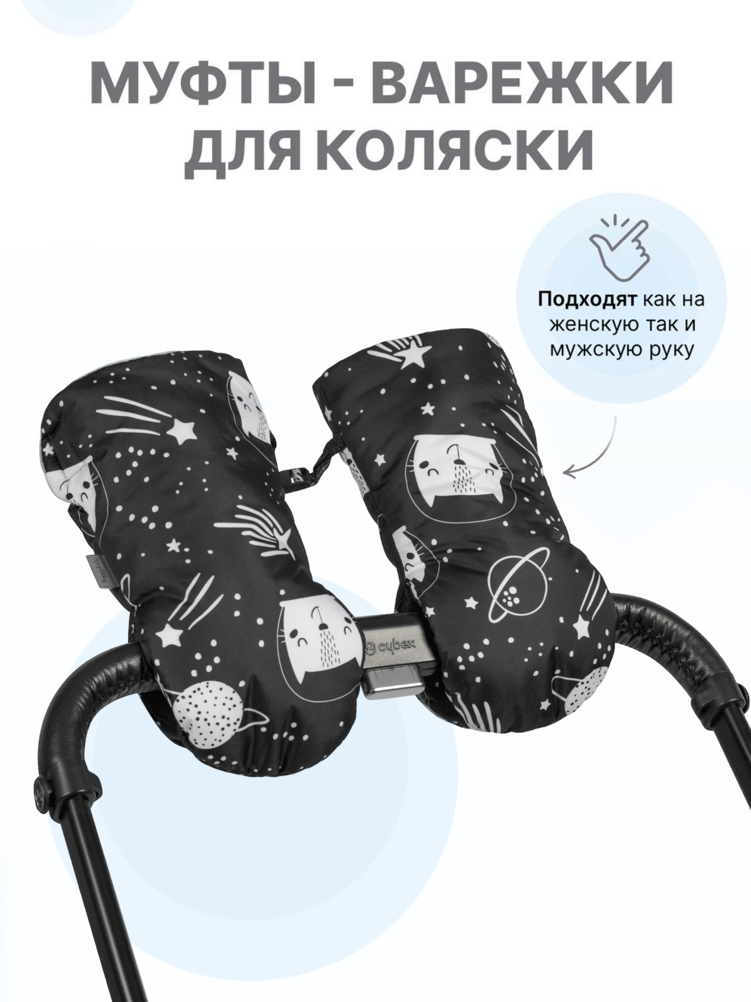 Муфта Buggykids 123Л/13 - фото 1