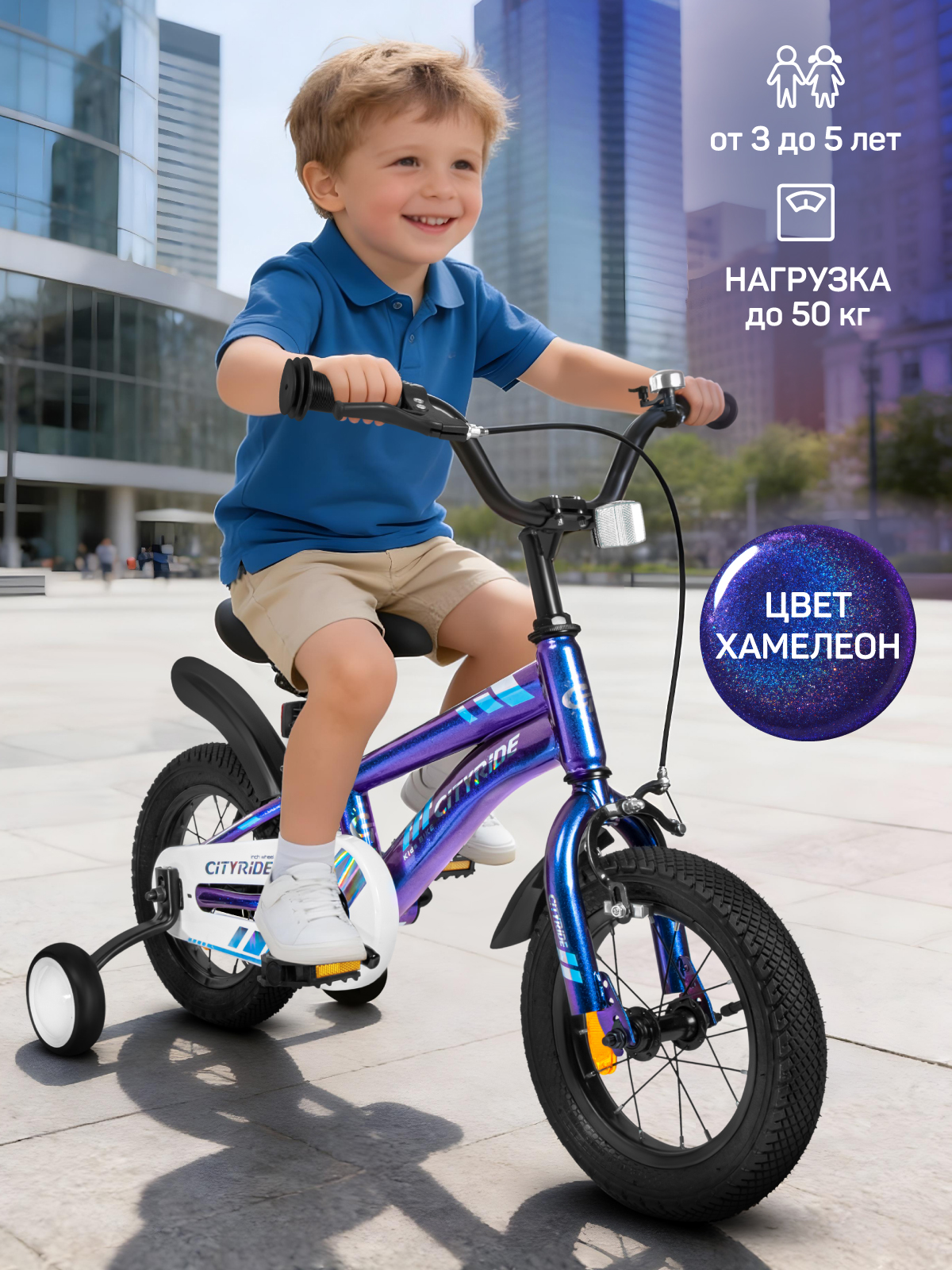 Двухколесный велосипед CITYRIDE 12 дюймов - фото 6