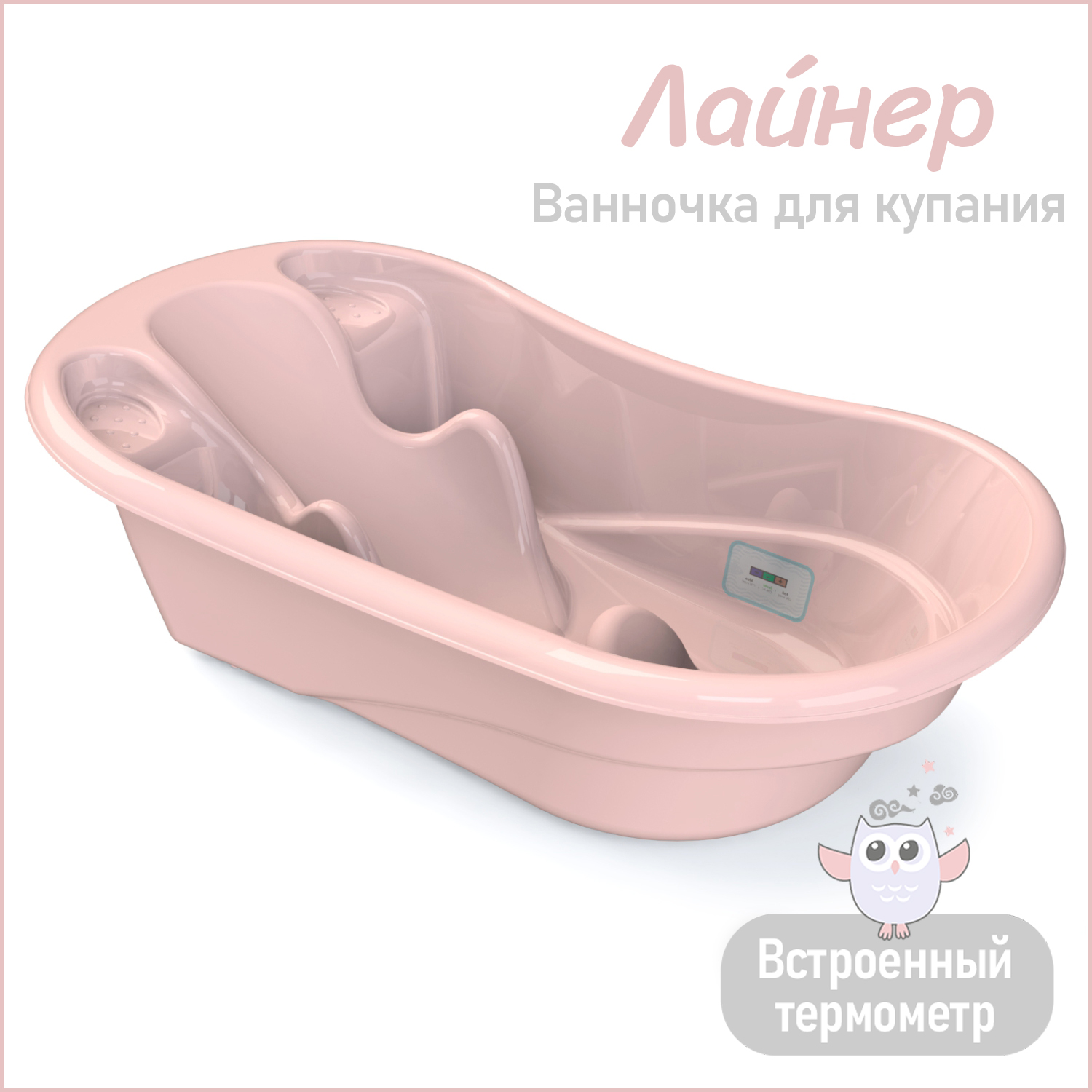 Ванночка KidWick Лайнер розовый - фото 1