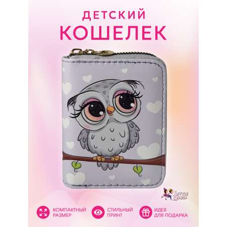 Кошелек Little Mania