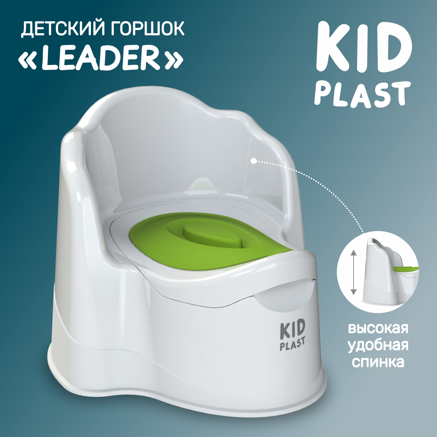 Горшок туалетный KidPlast Leader белый с зеленой крышкой - фото 1