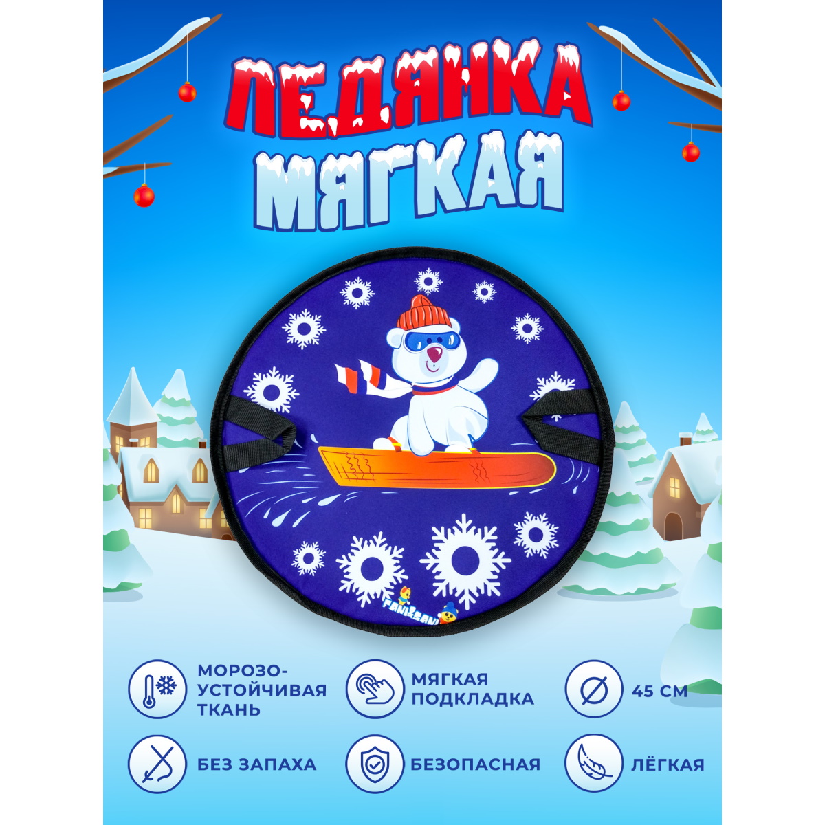 Ледянка Fani and Sani 45 см - фото 2