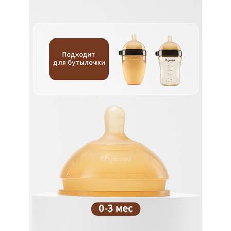 Соска thyseed Natural силикон (средний поток)