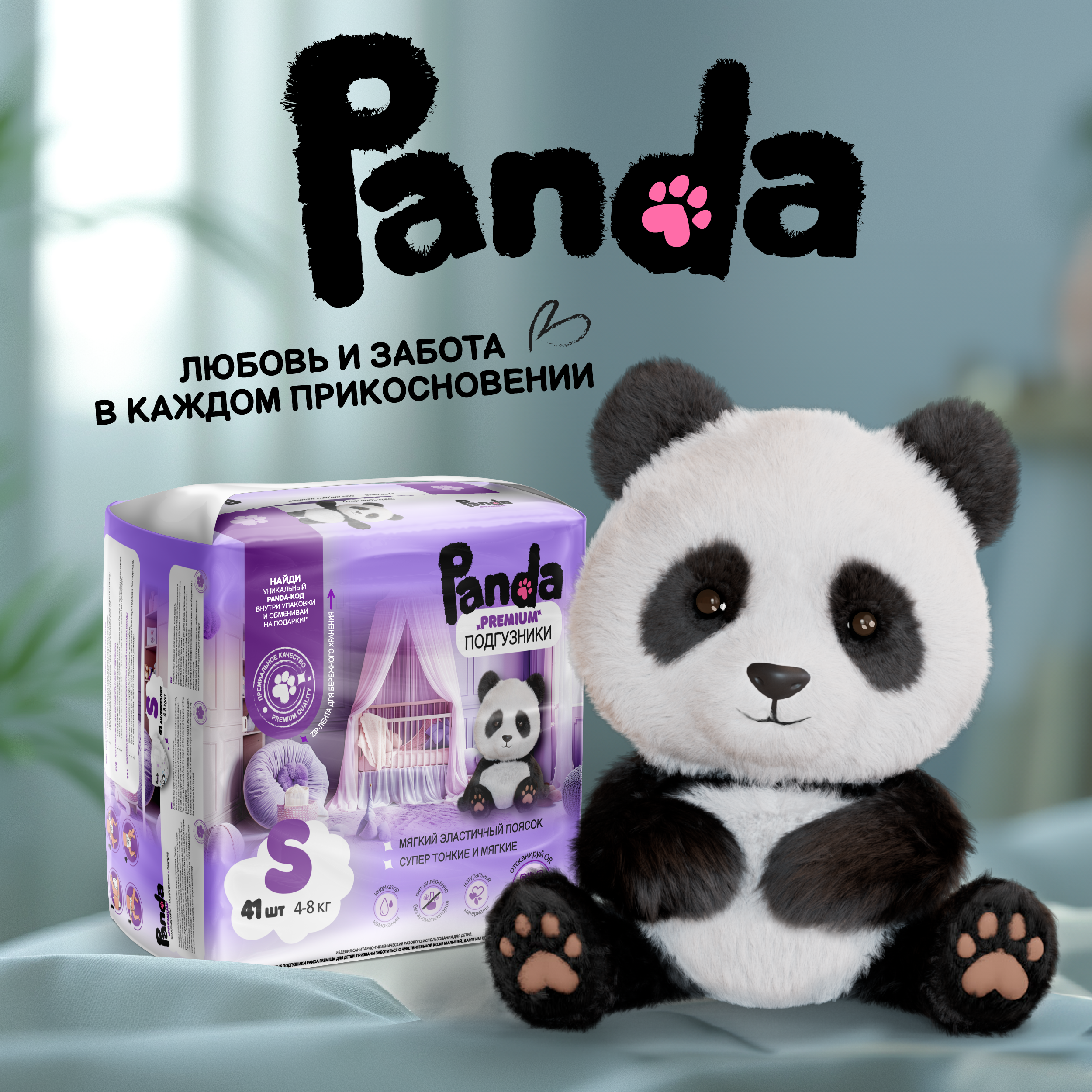 Подгузники Panda premium ультратонкие S (4-8) 41 шт. - фото 7