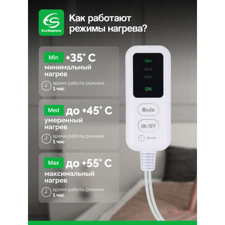 Электрогрелка для ног EcoSapiens valenok