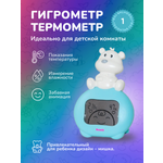 Гигрометр, термометр электронный Ramili
