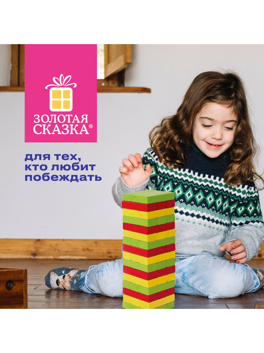 Игра настольная Золотая сказка Цветная башня - фото 10