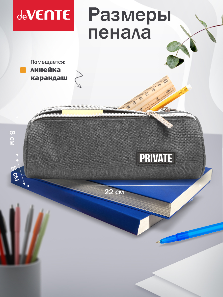 Пенал тубус deVENTE Private - фото 2