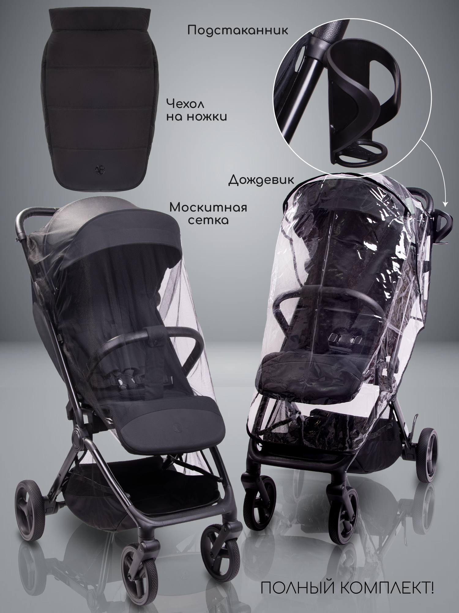 Коляска прогулочная Amarobaby Ride черный - фото 13