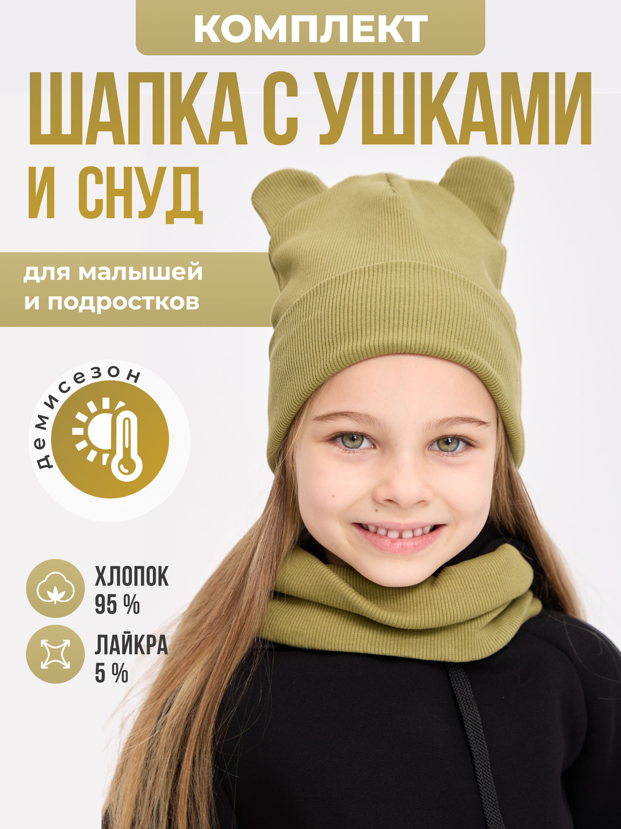 Шапка и снуд Лапушка 0257 хаки р.40-44 - фото 2