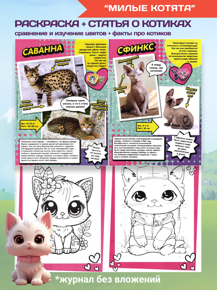 Журналы ИД Лев Набор из 10 ти развивающих детских изданий для малышей - фото 4