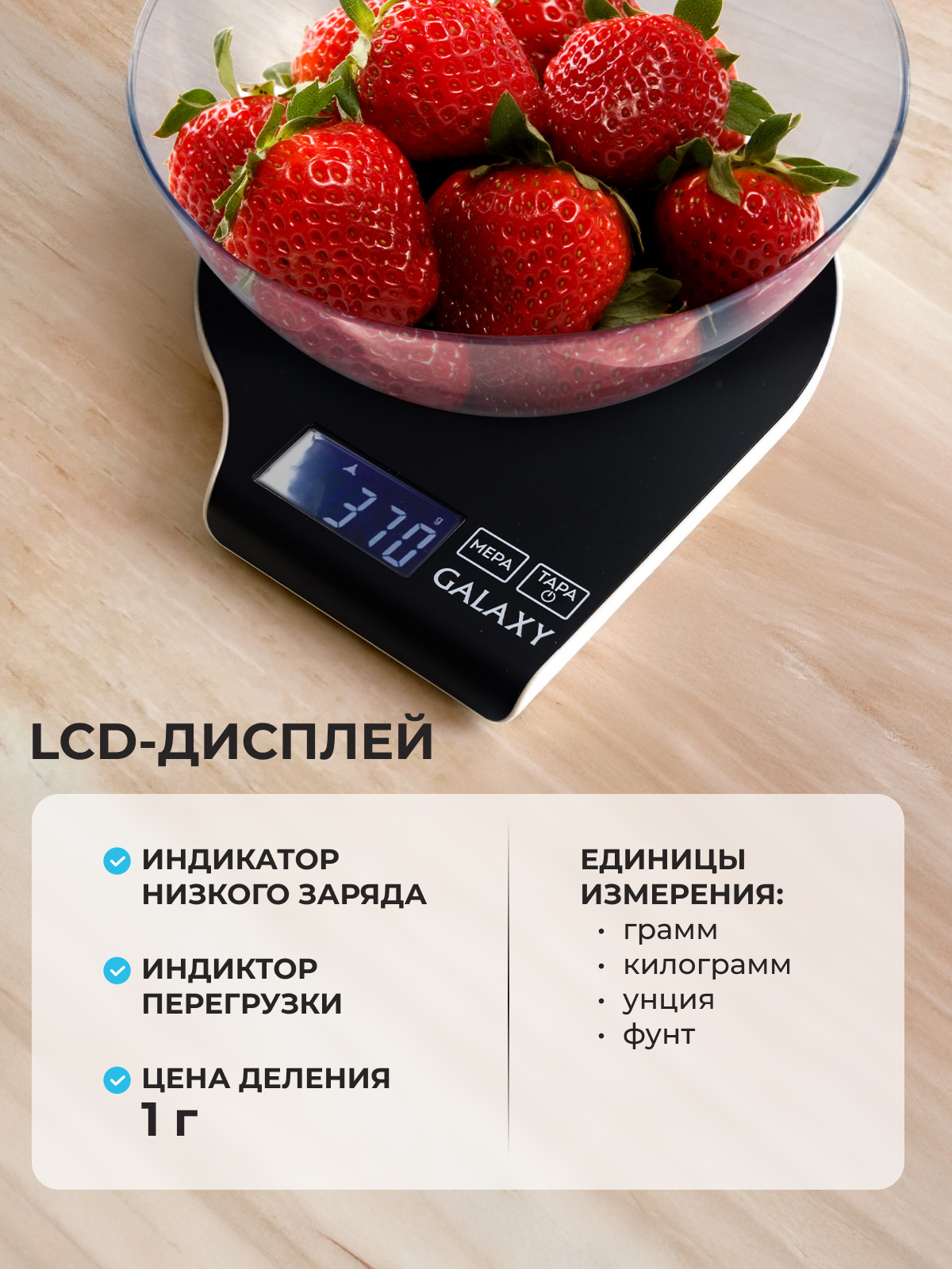 Весы кухонные Galaxy GL2801 - фото 2