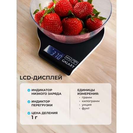 Весы кухонные Galaxy GL2801