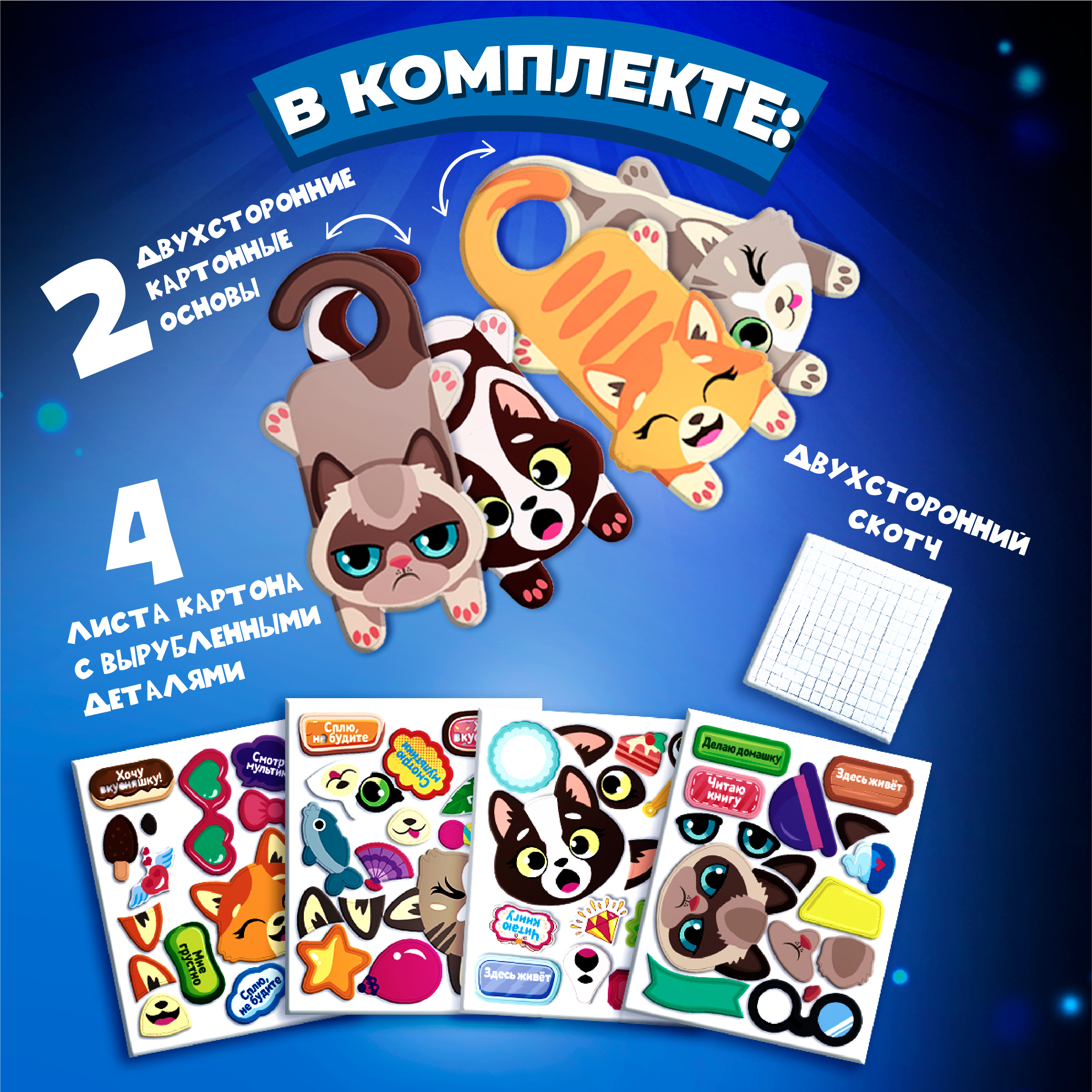 Набор для творчества Дрофа-Медиа аппликация Классные кошки - фото 4