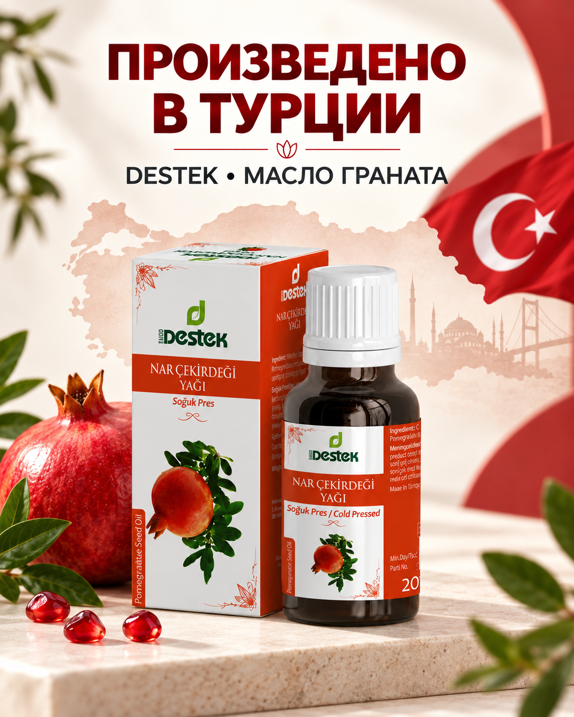 Масло DESTEK Гранатовых косточек 20 мл - фото 4