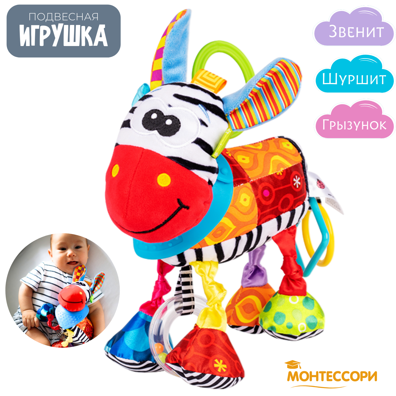 Игрушка Zeimas подвеска - фото 1