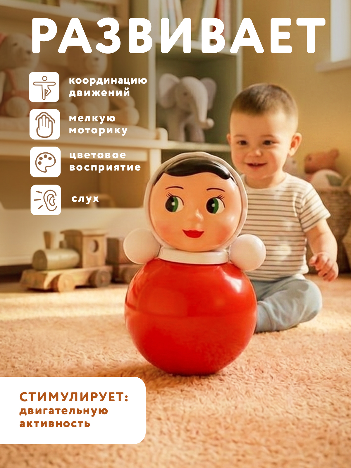 Игрушка Стеллар неваляшка Девочка Мила - фото 2