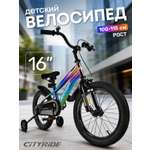 Двухколесный велосипед CITYRIDE 16 дюймов