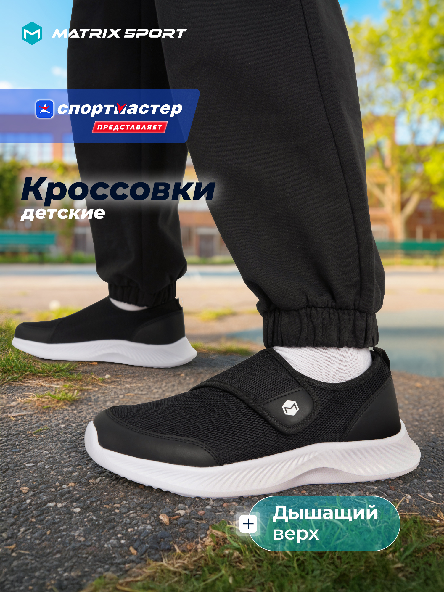 Кроссовки MATRIX SPORT L6563ZX1-BLK - фото 2