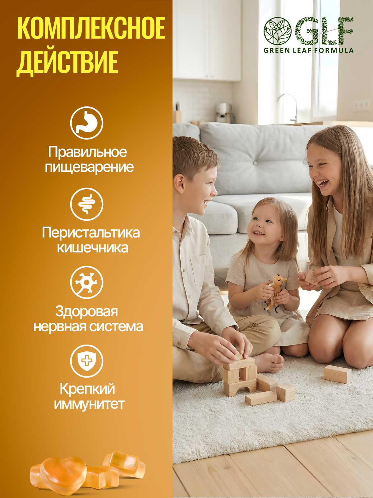 Детский мармелад Green Leaf Formula вкус банан с пребиотиком В4 В6 - фото 5