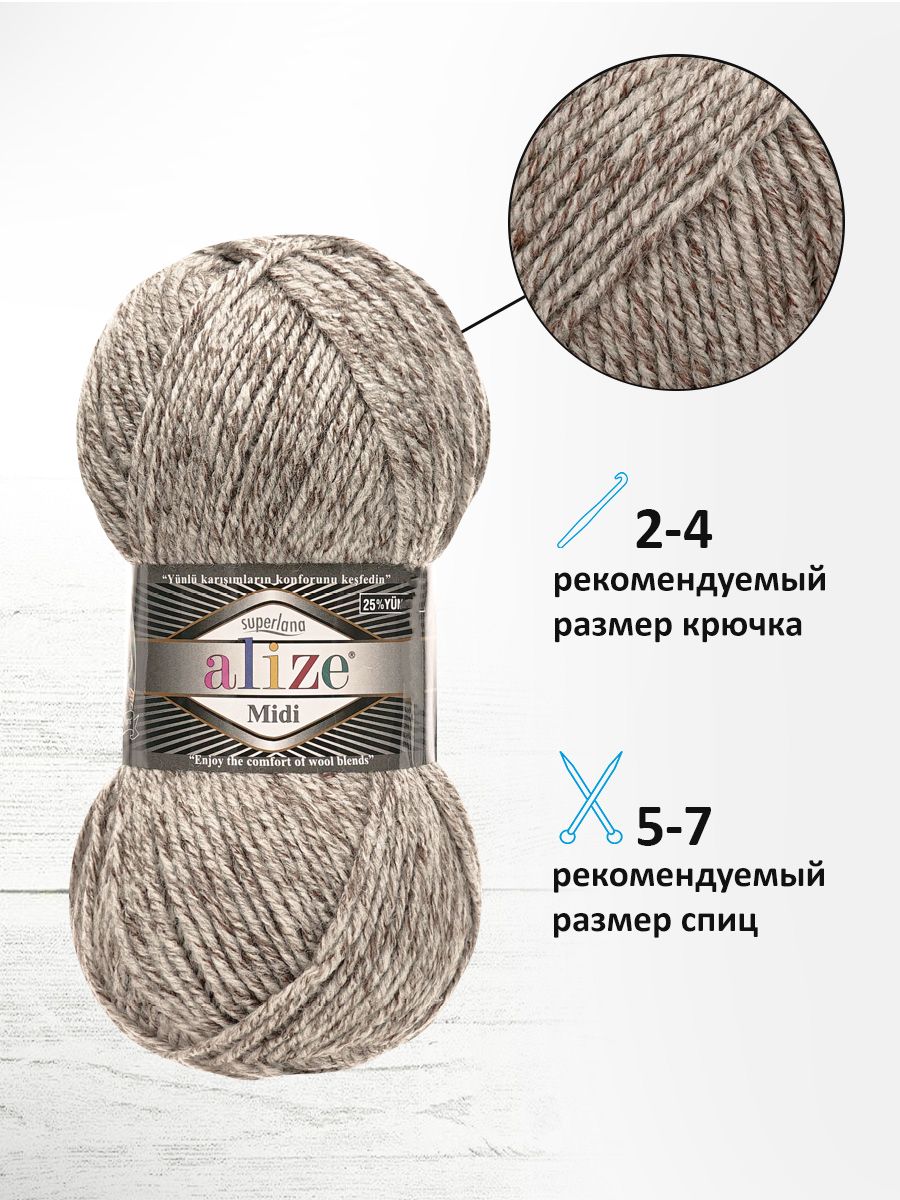 Пряжа Alize теплая для вязания одежды Superlana Midi 100г 170м 5 шт молочно-коричневый жаспе - фото 2