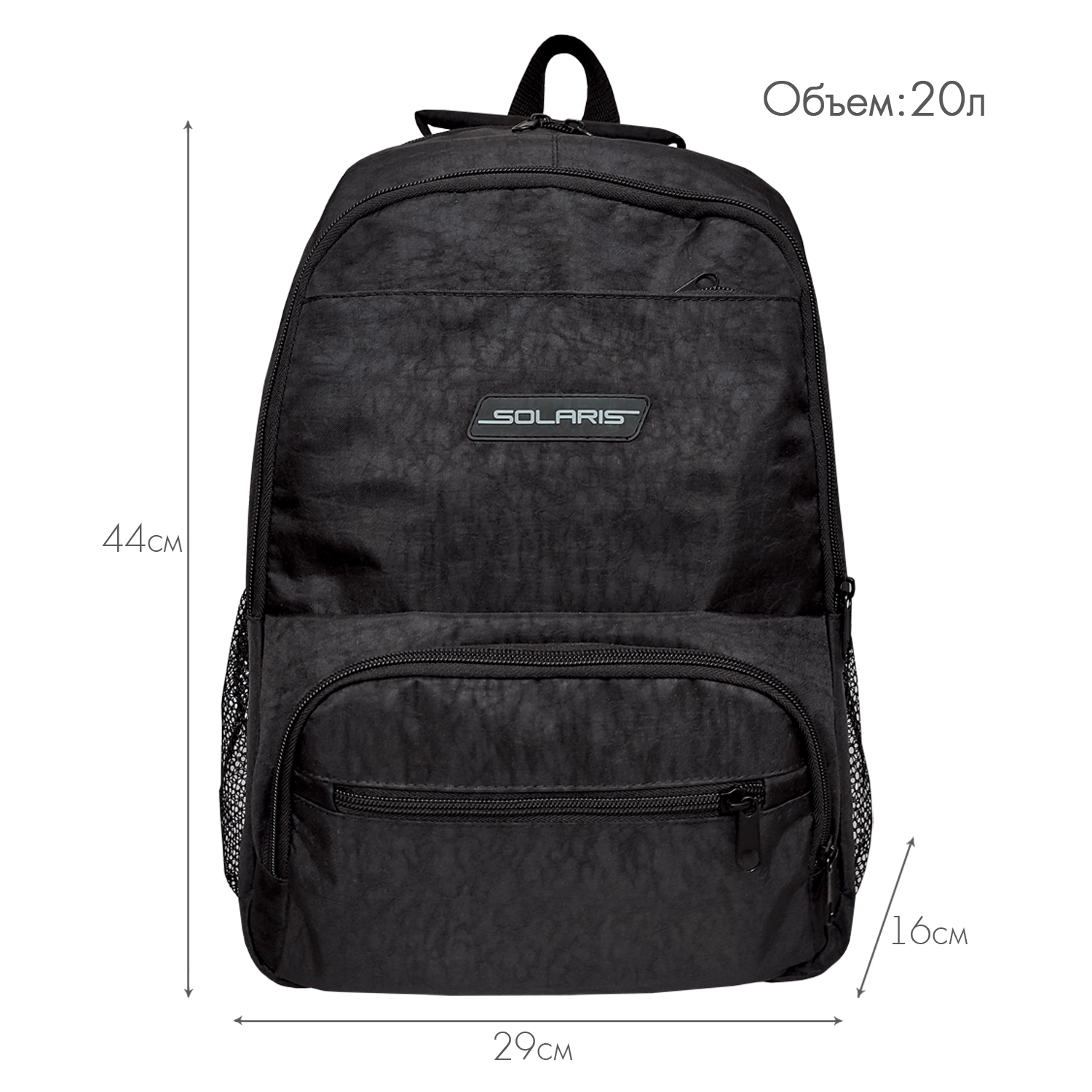 Рюкзак Solaris - фото 3