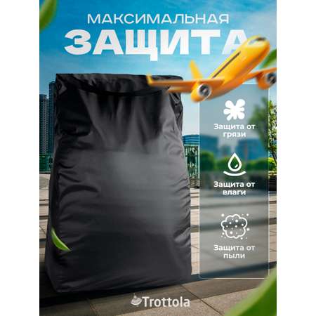 Сумка для переноски коляски Trottola