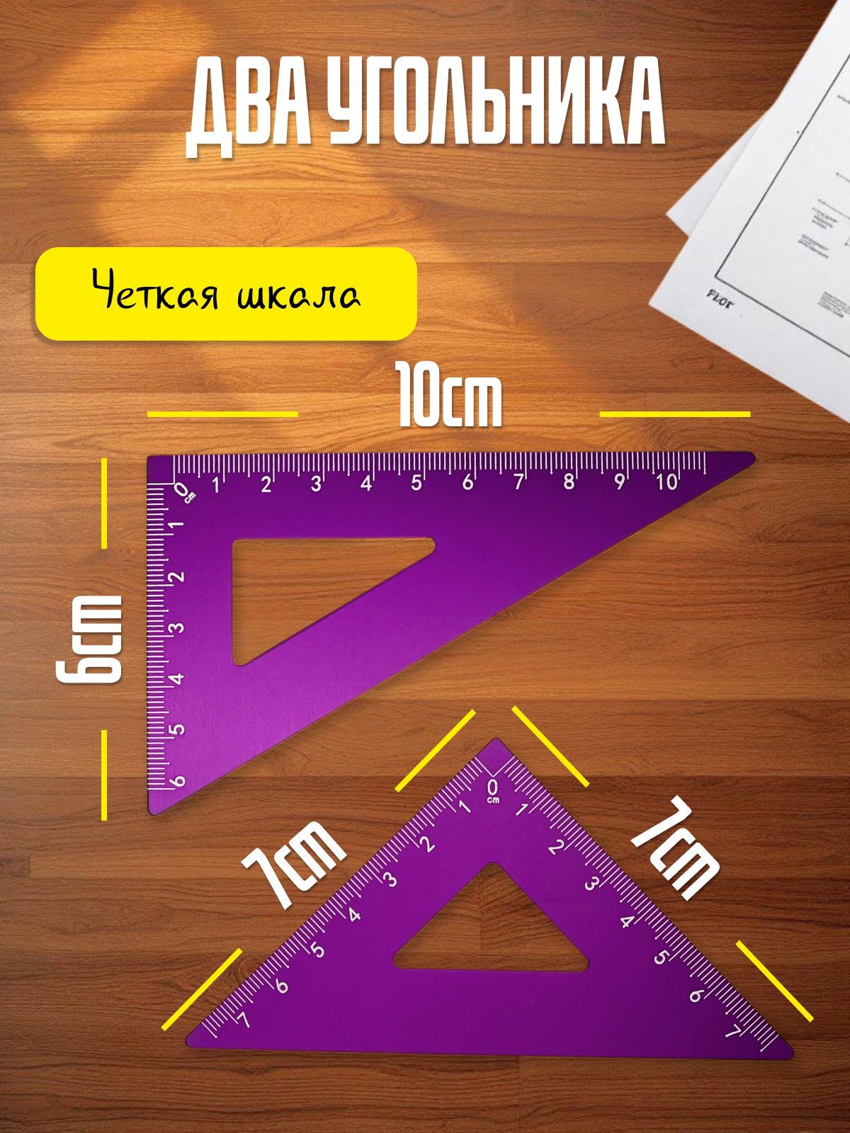 Набор чертёжный AXLER металл 4 шт. - фото 4