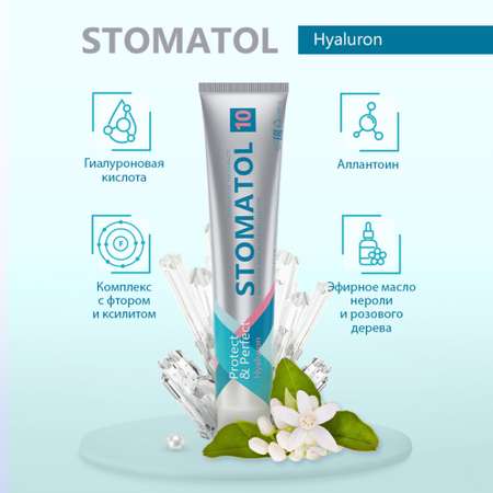 Зубная паста STOMATOL с фтором
