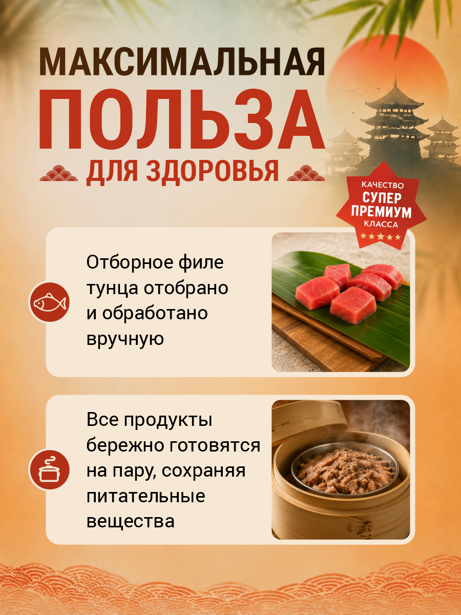 Корм для кошек влажный Prime ASIA Тунец с манго в желе жб 85г 12 шт. - фото 5