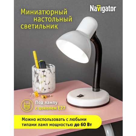 Лампа настольная NaVigator белая на основании под лампу с цоколем Е27