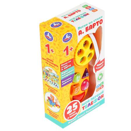 Игрушка УМка телефон Барто