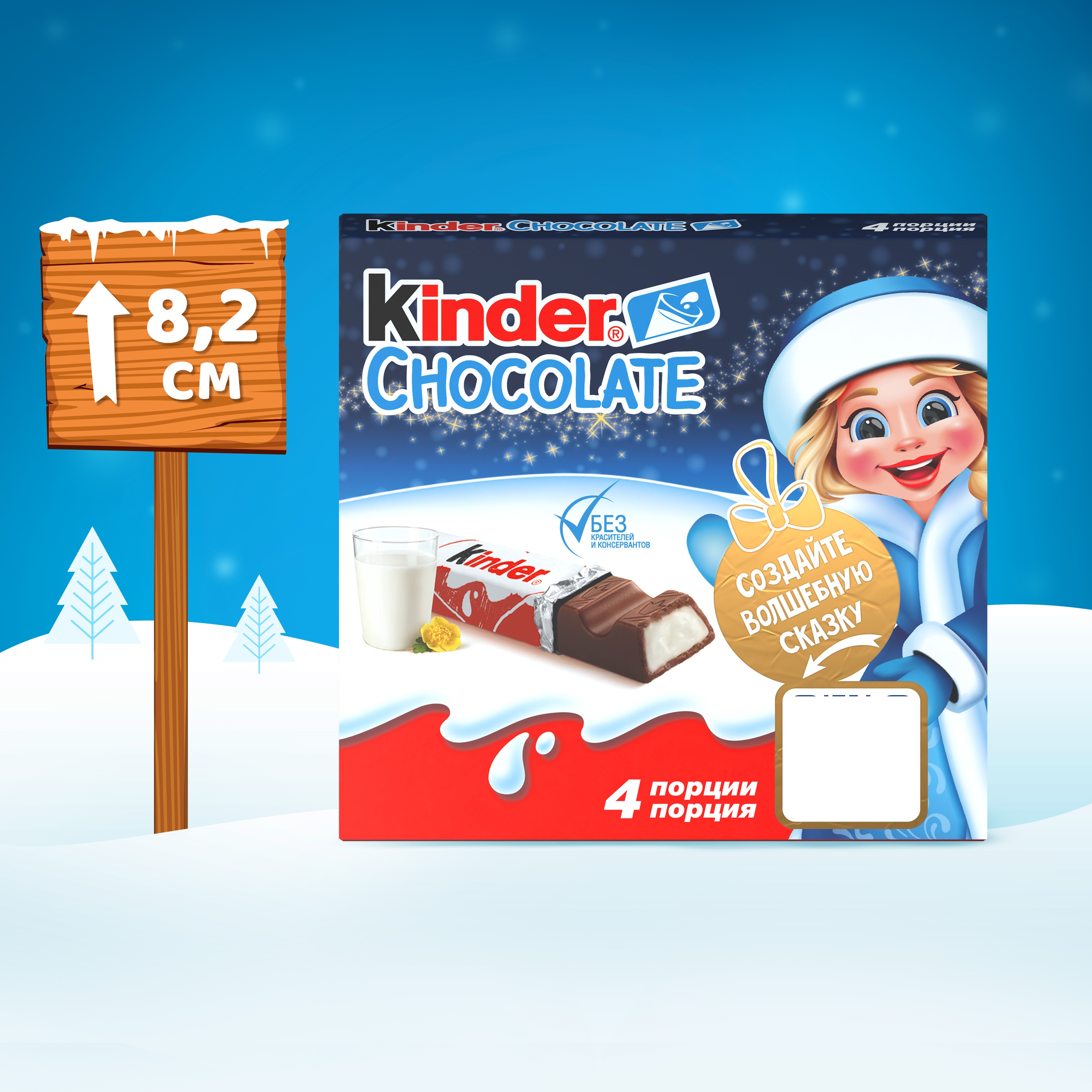 Шоколад Kinder 50 г - фото 5