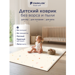 Ковёр Parklon Хюгге 130 x 190 см