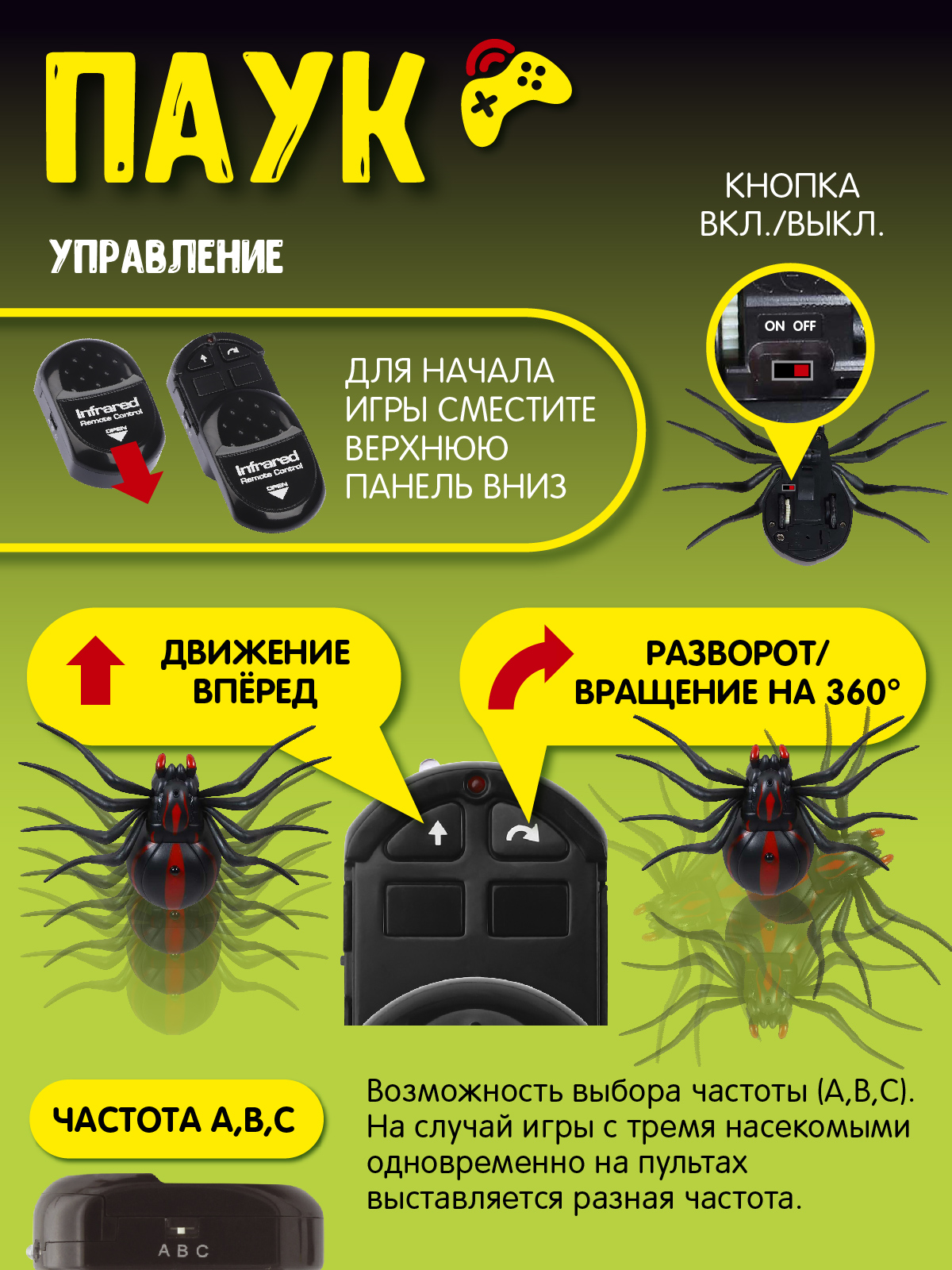 Паук РУ AUTODRIVE - фото 2