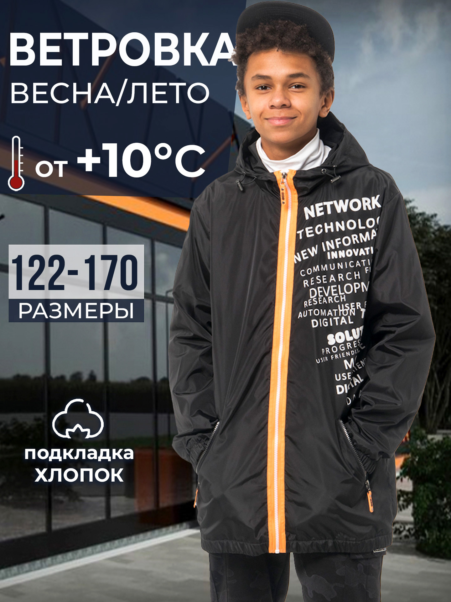 Ветровка WBR 65-007 - фото 2