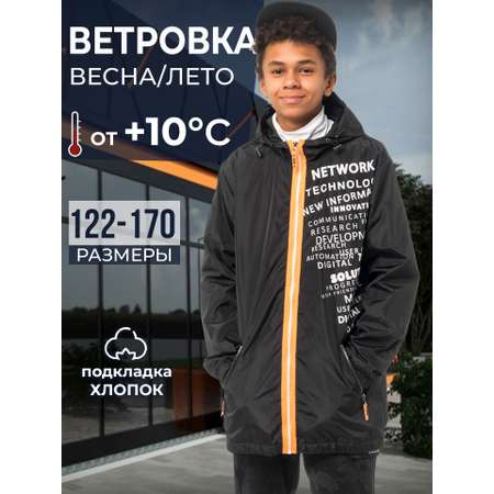 Ветровка WBR