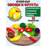 Игровой набор Donty-Tonty продукты
