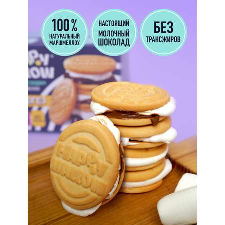 Набор для горячего сэндвича Сладкая сказка Happy Mallow S’mores 180г