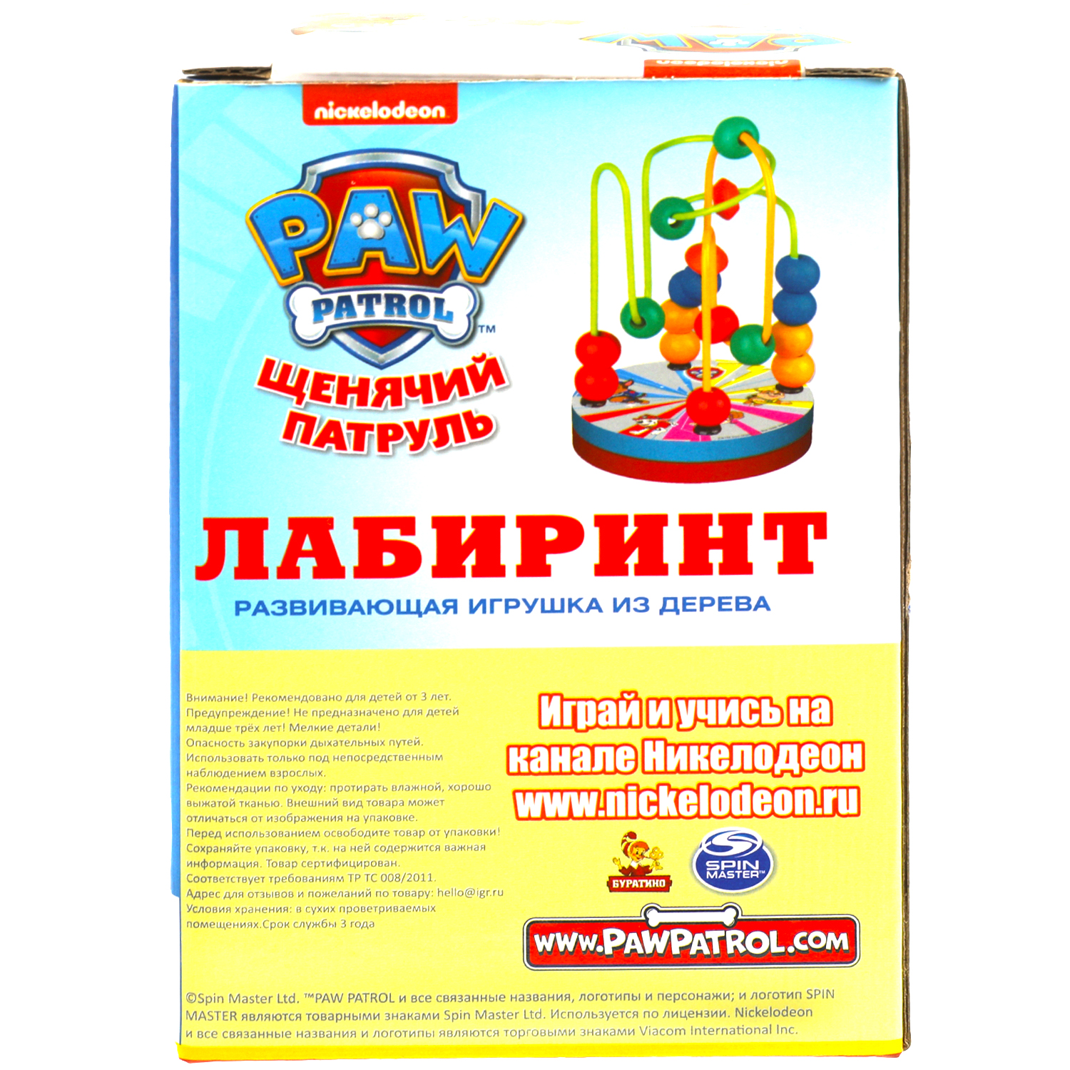 Игрушка Буратино подвеска - фото 6