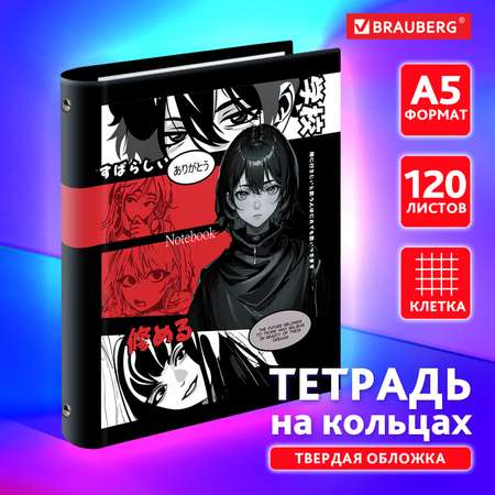 Тетрадь со сменным блоком Brauberg клетка 120 лист.