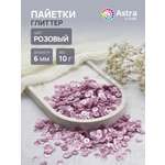 Набор для творчества Astra Craft бисер Пайетки
