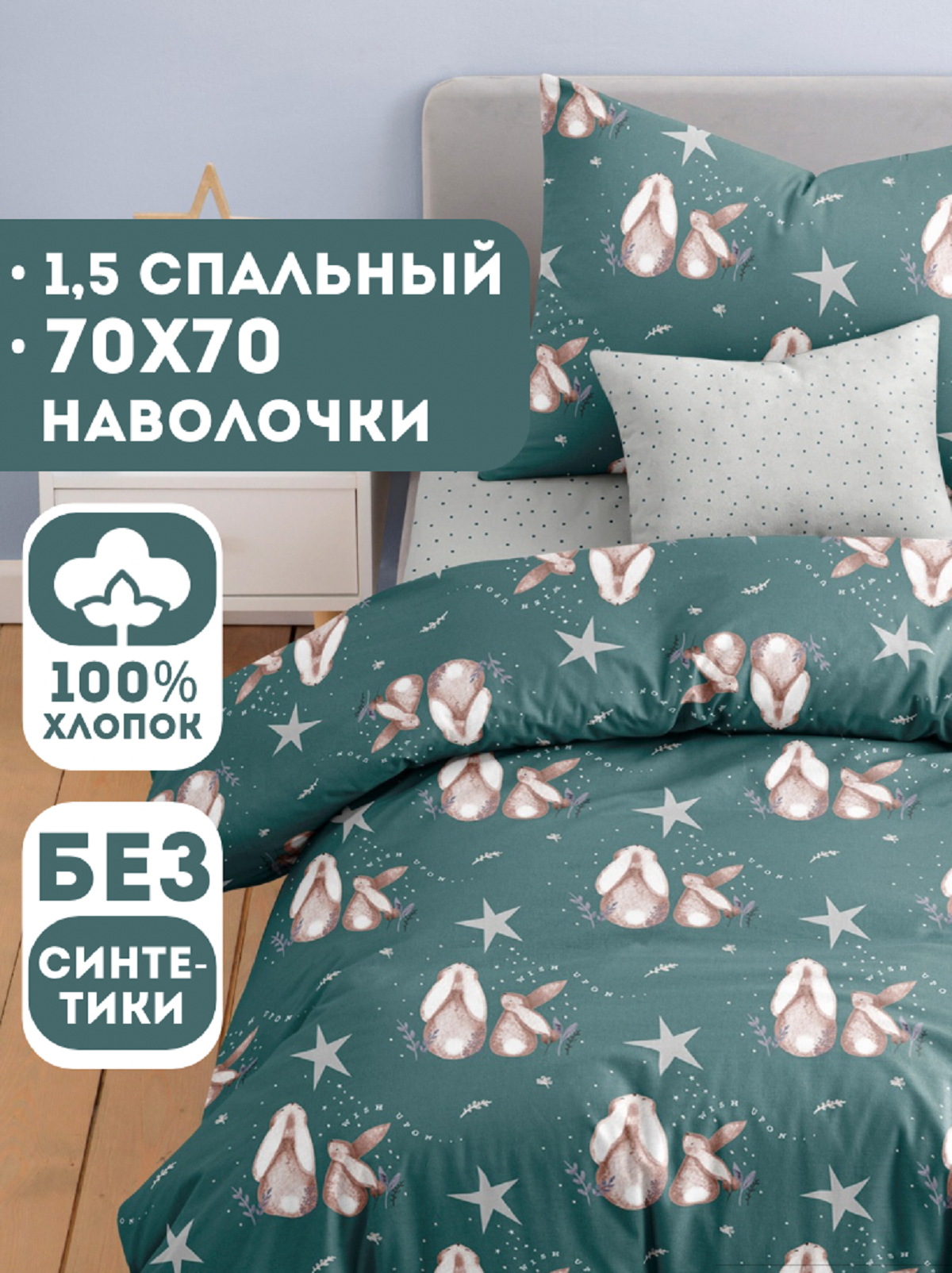 Комплект постельного белья Ночь Нежна Фландер полутораспальный 3 предм. - фото 1