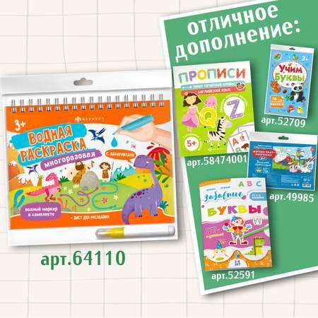 Наклейки Феникс + Буквы
