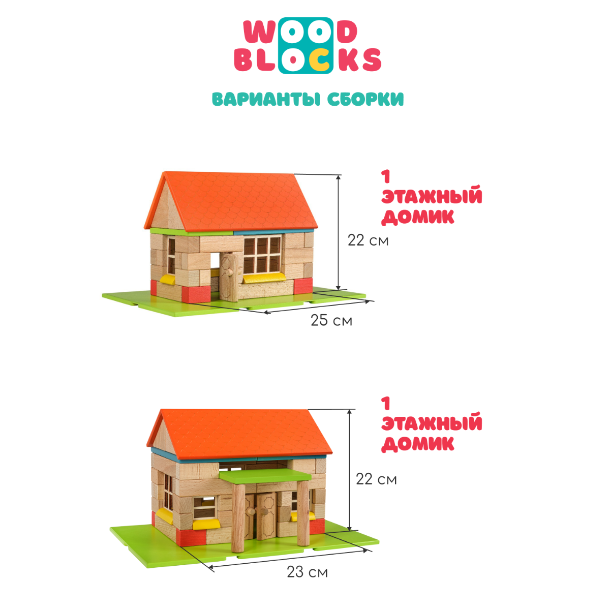 Конструктор WOOD BLOCKS Домики 4в1 деревянный 90 дет. - фото 3
