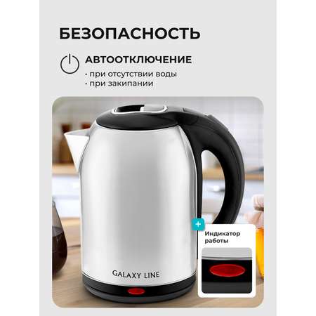 Чайник электрический Galaxy LINE GL0329