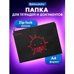 Папка для труда Brauberg опасность А4